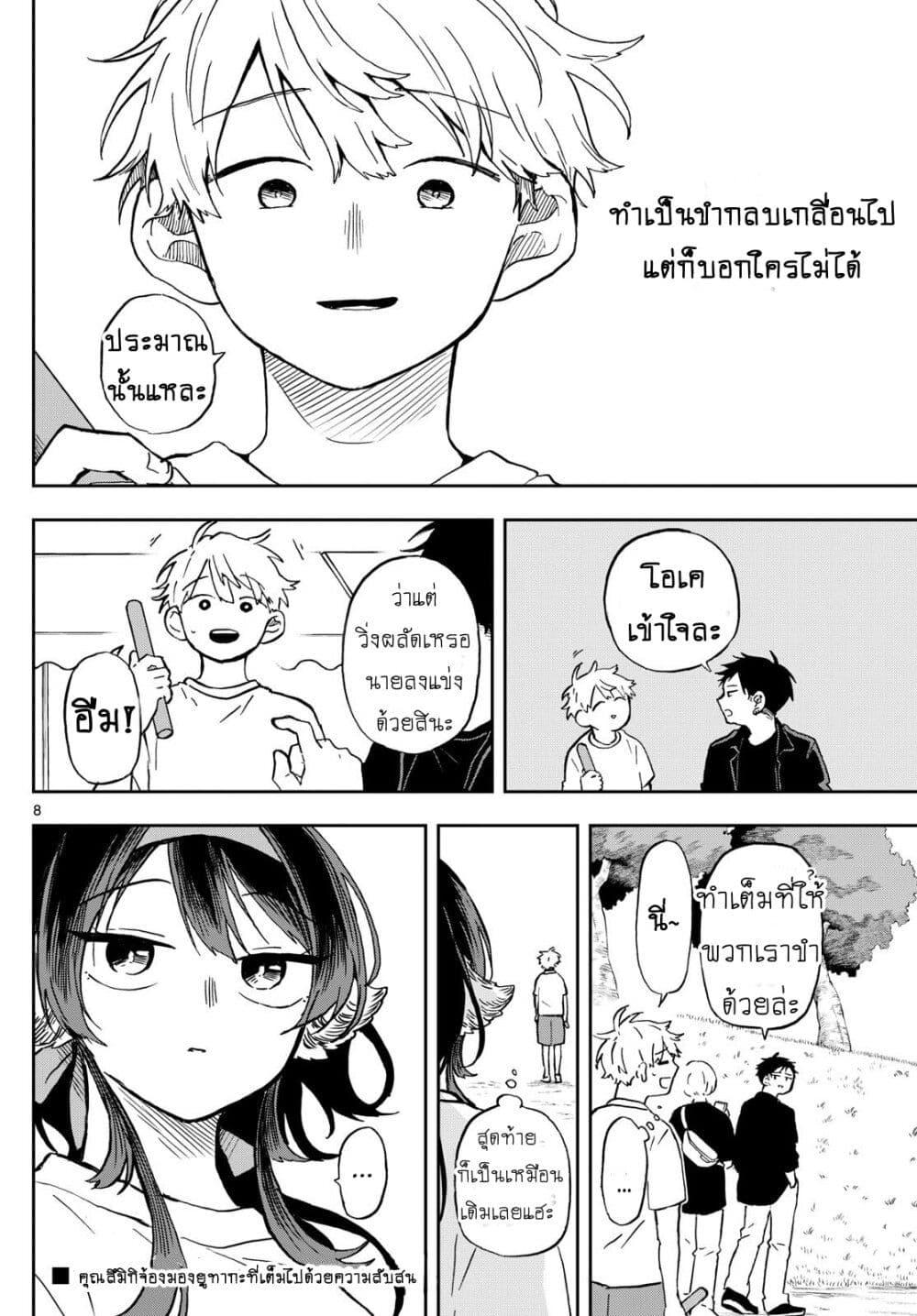 Ogami Tsumiki to Kinichijou. Chap 15 - Next Chap 16