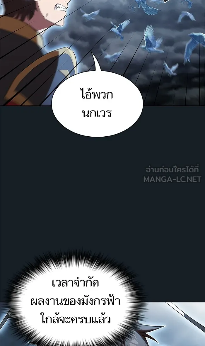 The Tutorial Tower of the Advanced Player – ผู้เล่นขั้นเทพแห่งหอคอยฝึกสอน Chap 106 - Next Chap 107