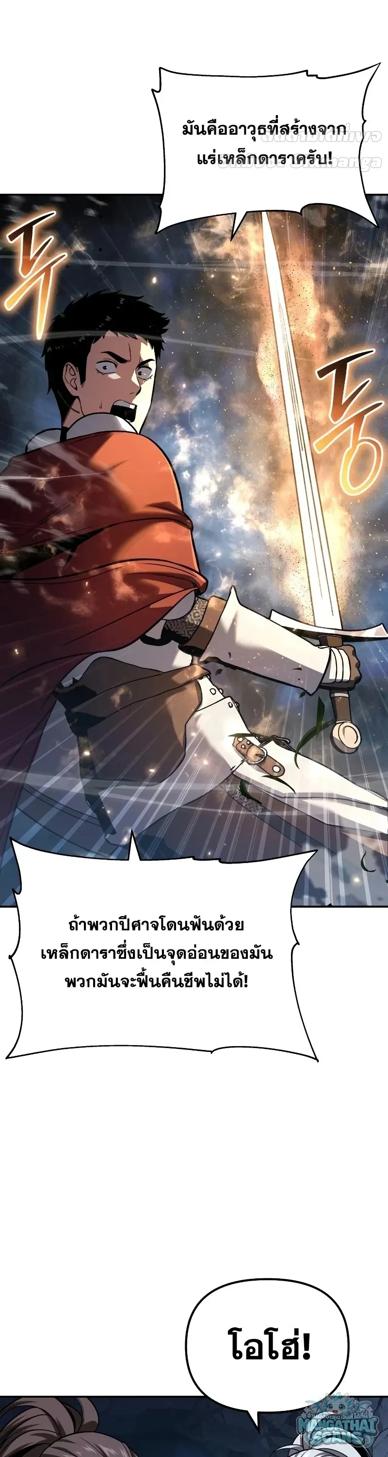 The Knight King Who Returned with a God Chap 156 - Next Chap 157