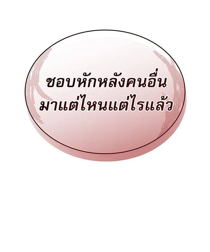 Regressing With the King’s Power – เกิดใหม่พร้อมพลังแห่งราชัน Chap 74 - Next Chap 75