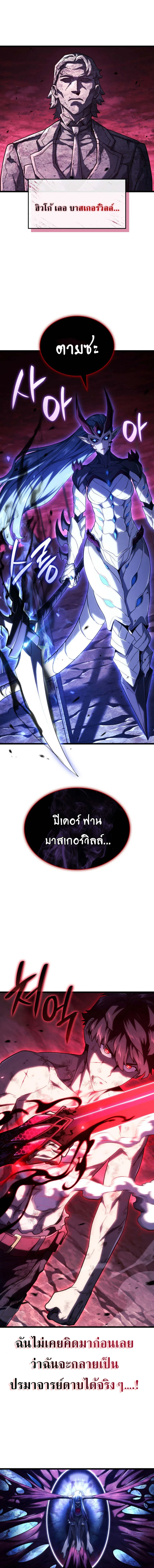 Revenge of the Iron-Blooded Sword Hound Chap 107 - Next Chap 108