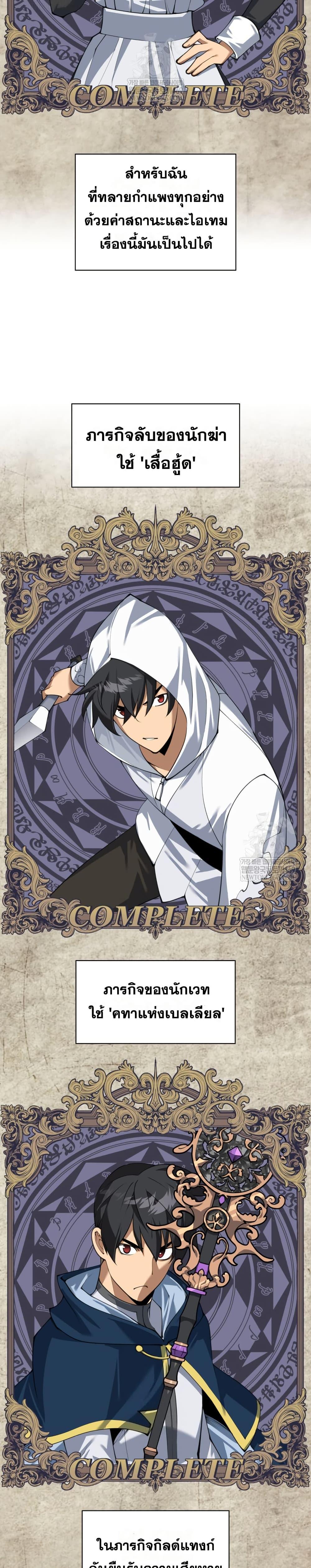 Overgeared Chap 311 - Next Chap 312