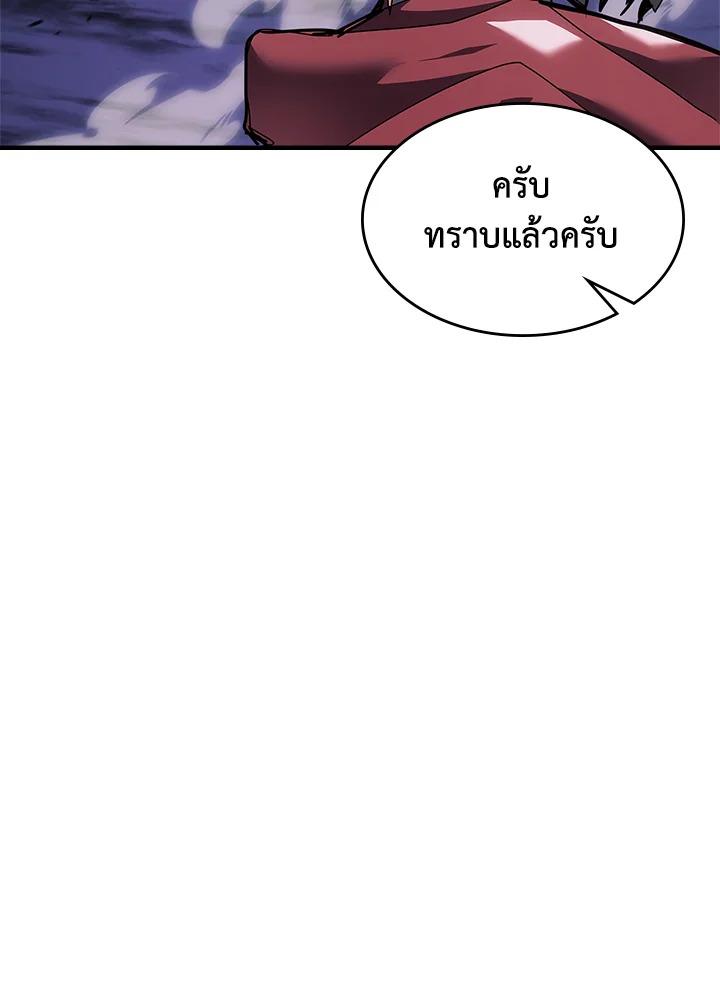 A Returner’s Magic Should Be Special Chap 238 - Next Chap 239