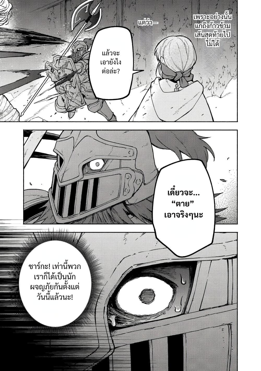 Otome Game no Heroine de Saikyou Survival @COMIC Chap 27 - Next Chap 28