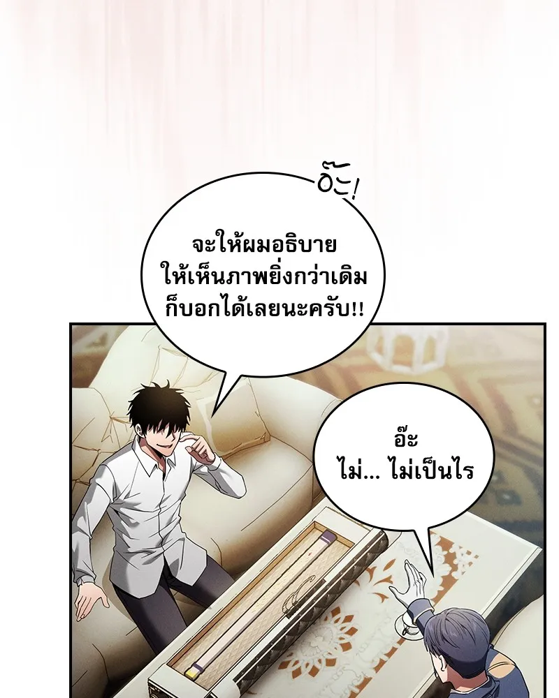 Academy’s Genius Swordmaster – นักดาบอัจฉริยะจากอะคาเดมี Chap 35 - Next Chap 36