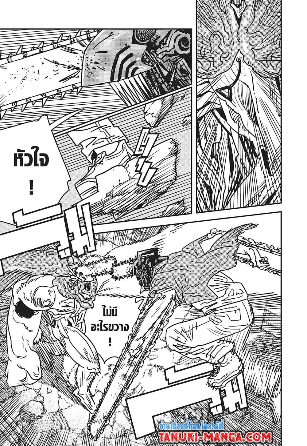มนุษย์เลื่อยยนต์ Chap 203 - Next Chap 204