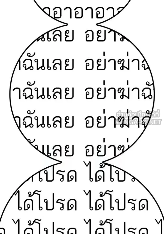 Reality Quest Chap 191 - Next Chap 192