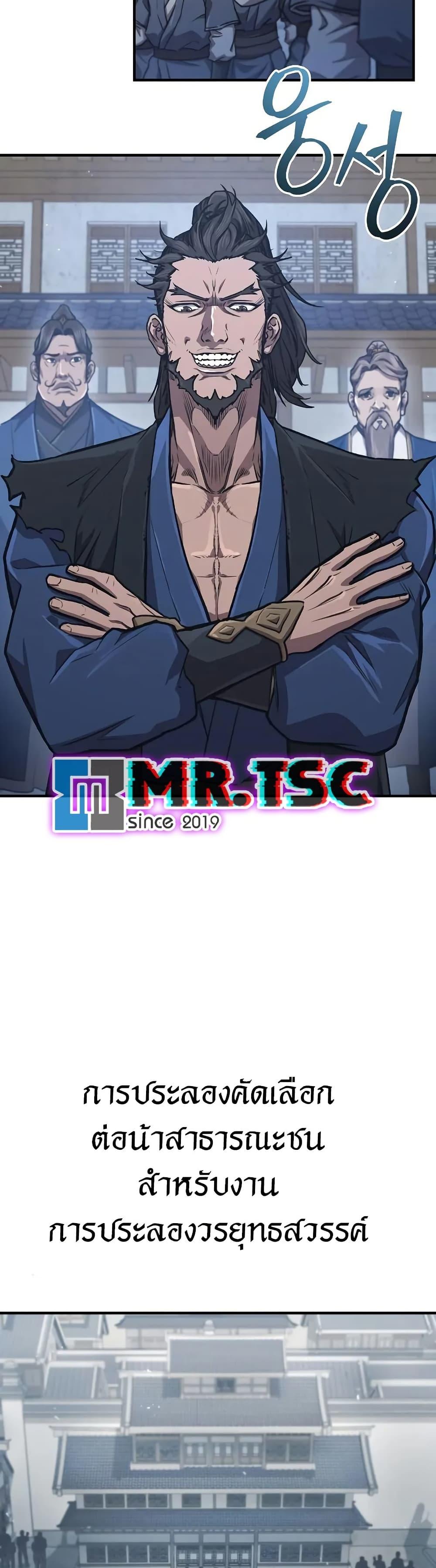 The Demonic Cult Instructor Returns Chap 27 - Next Chap 28