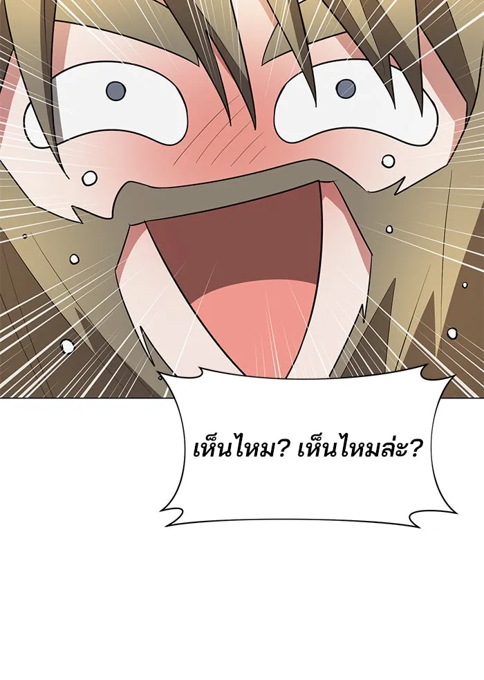 The Academy Is Doomed Chap 78 - Next Chap 79