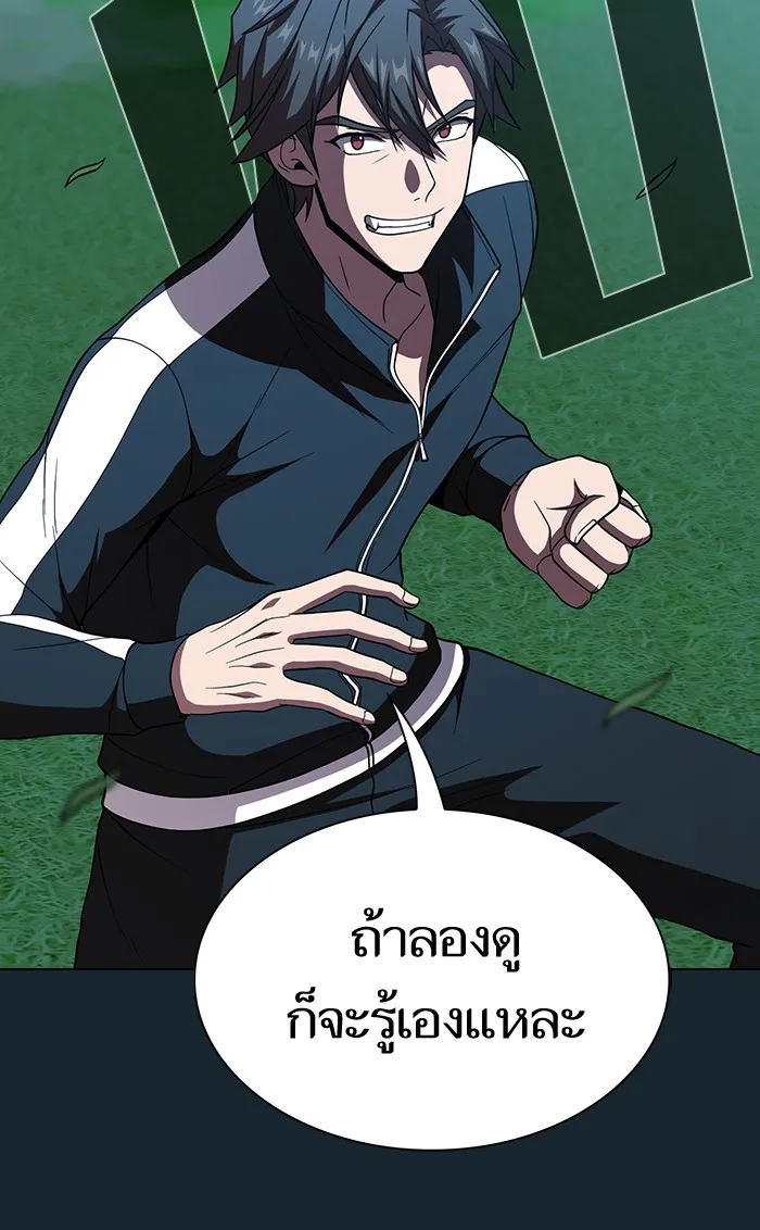 The Tutorial Tower of the Advanced Player – ผู้เล่นขั้นเทพแห่งหอคอยฝึกสอน Chap 68 - Next Chap 69