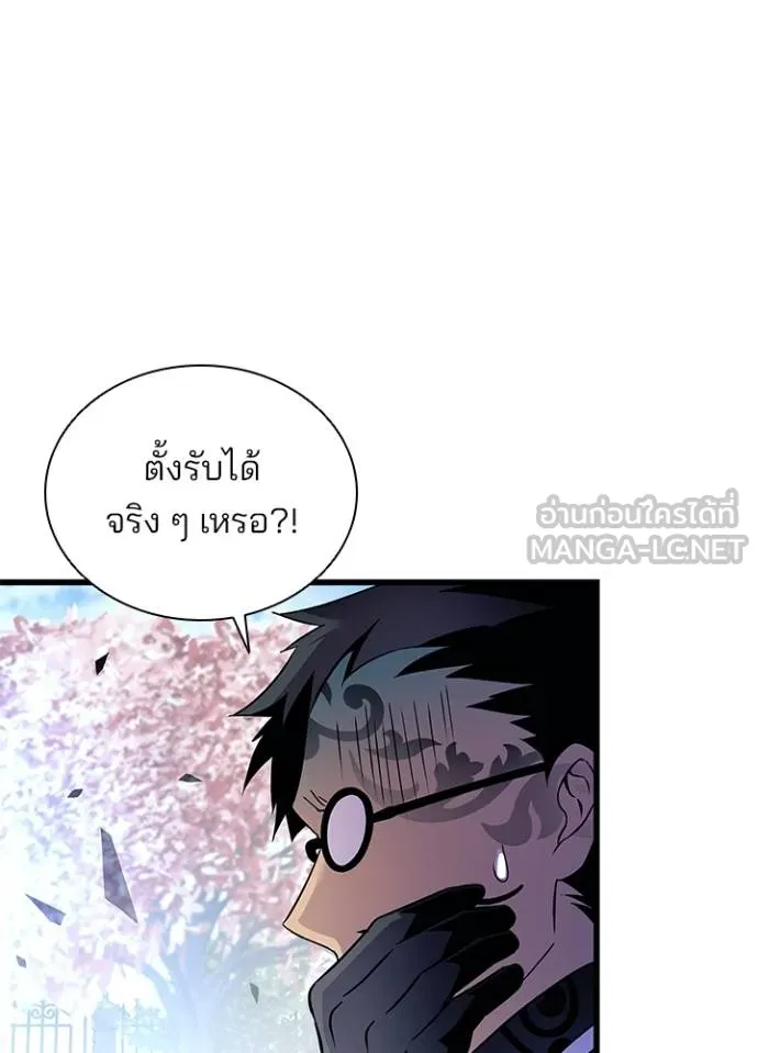Villain To Kill Chap 170 - Next Chap 171