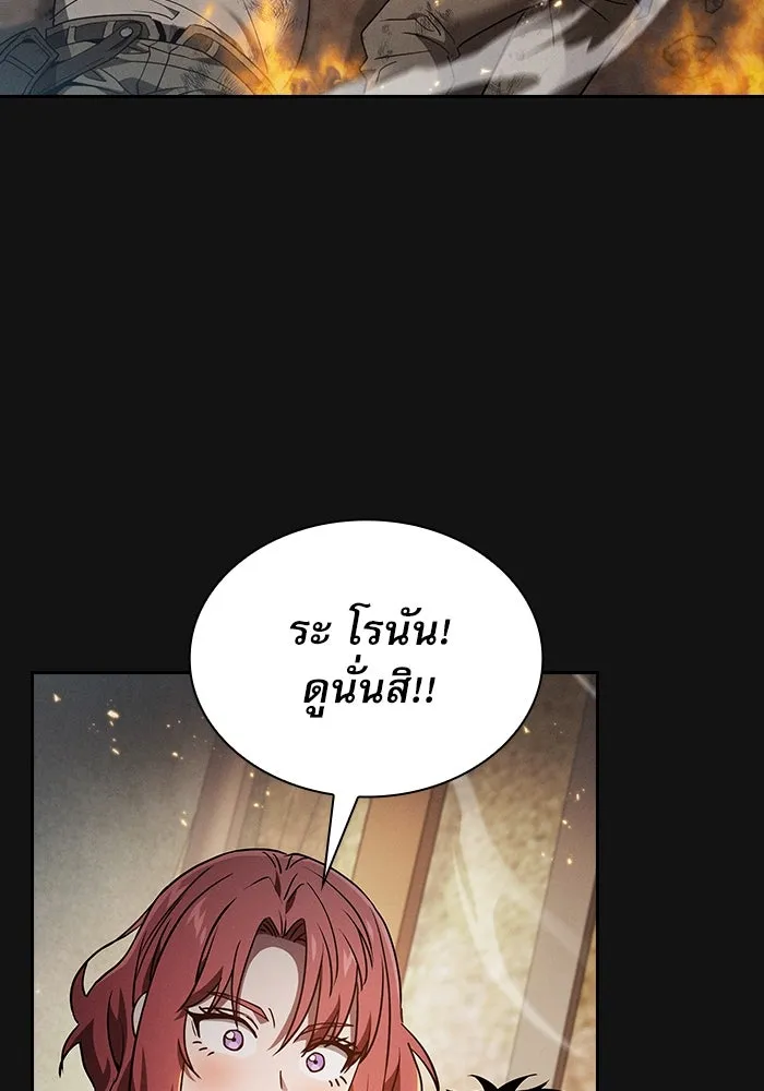 Academy’s Genius Swordmaster – นักดาบอัจฉริยะจากอะคาเดมี Chap 24 - Next Chap 25