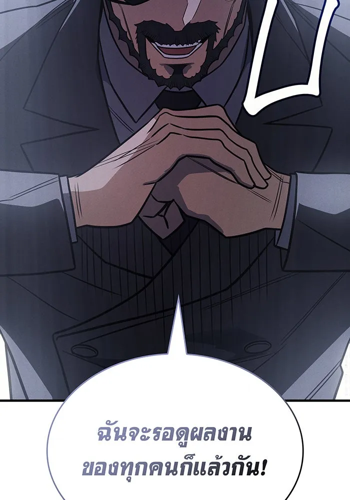 Regressing With the King’s Power – เกิดใหม่พร้อมพลังแห่งราชัน Chap 50 - Next Chap 51