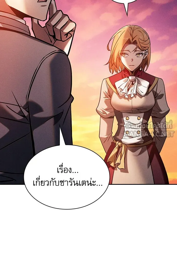Academy’s Genius Swordmaster – นักดาบอัจฉริยะจากอะคาเดมี Chap 90 - Next Chap 91