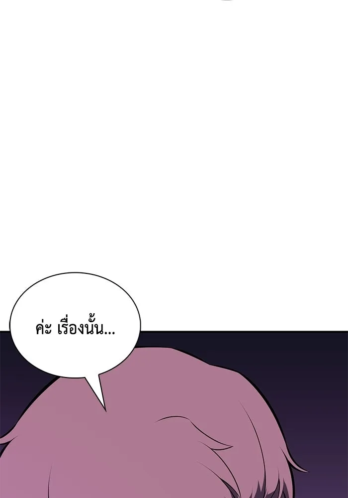 The Regressed Son of a Duke is an Assassin – ลูกชายคนเล็กของดยุกคือมือสังหาร Chap 93 - Next Chap 94