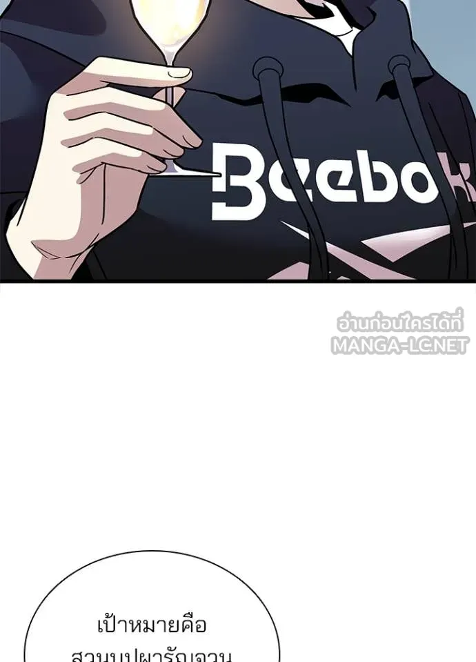 Villain To Kill Chap 194 - Next Chap 195
