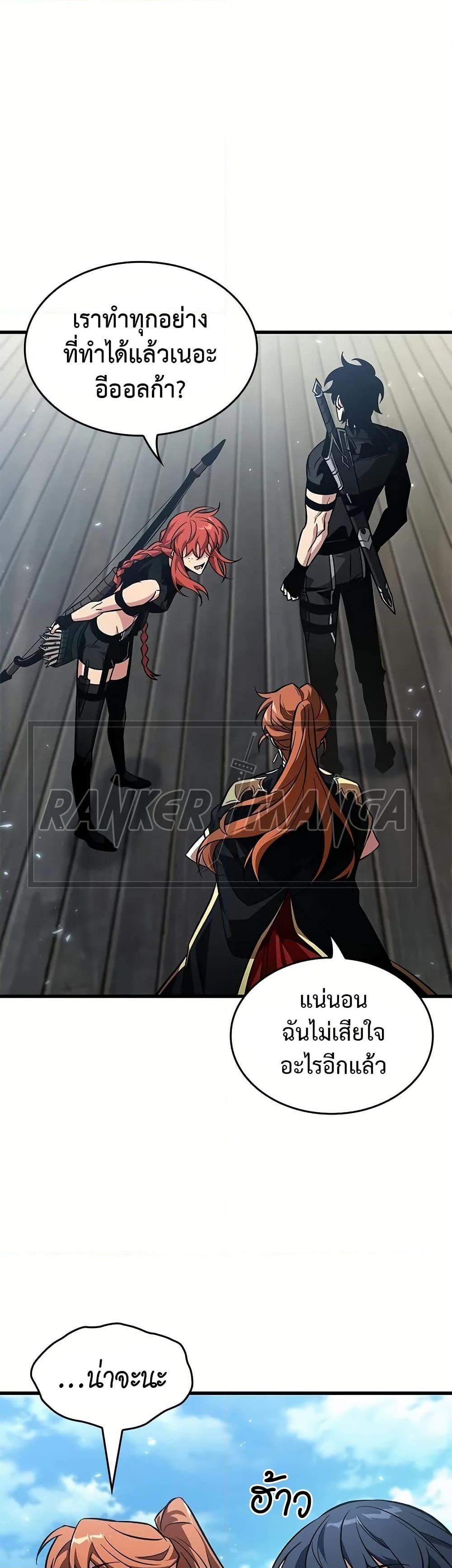 Pick Me Up, Infinite Gacha Chap 134 - Next Chap 135