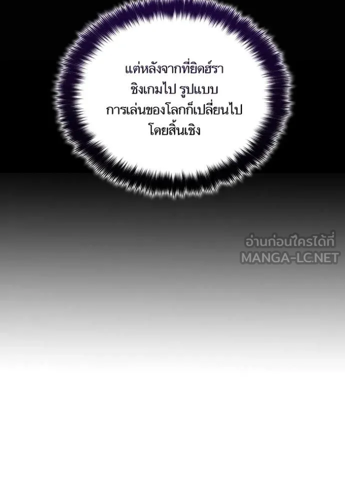 Return to Player Chap 190 - Next Chap 191