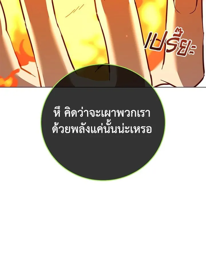 The Max Level Hero has Returned! Chap 183 - Next Chap 184