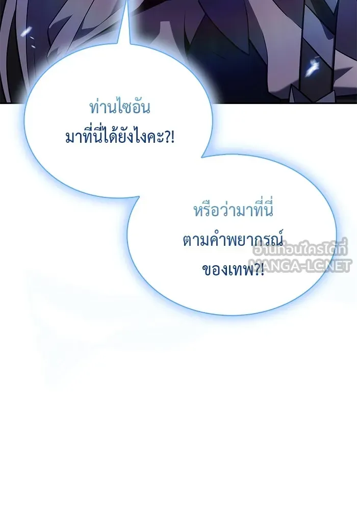 The Regressed Son of a Duke is an Assassin – ลูกชายคนเล็กของดยุกคือมือสังหาร Chap 99 - Next Chap 100