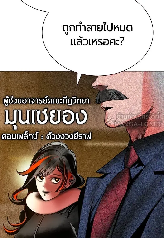 Jungle Juice Chap 157 - Next Chap 158
