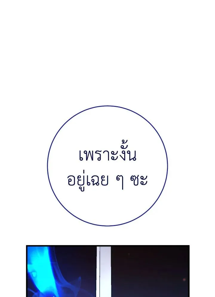 The Hero Returns Chap 102 - Next Chap 103