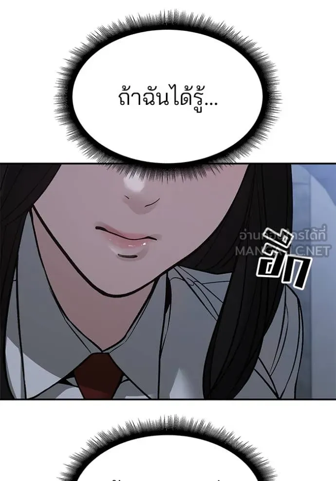 The Bully in Charge Chap 140 - Next Chap 141