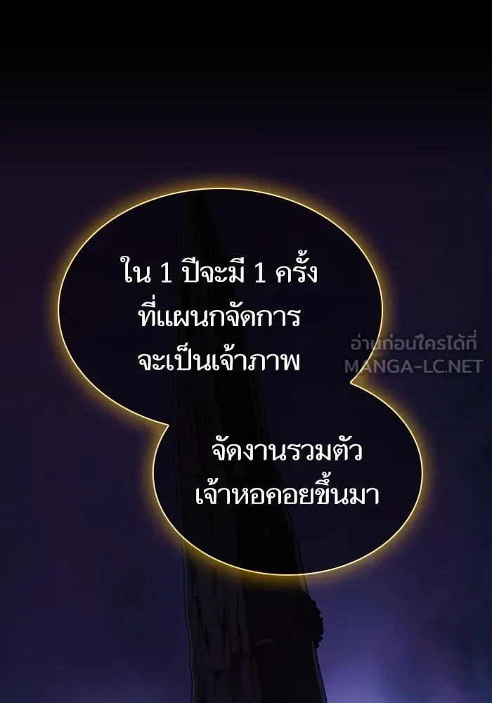The Tutorial Tower of the Advanced Player – ผู้เล่นขั้นเทพแห่งหอคอยฝึกสอน Chap 163 - Next Chap 164