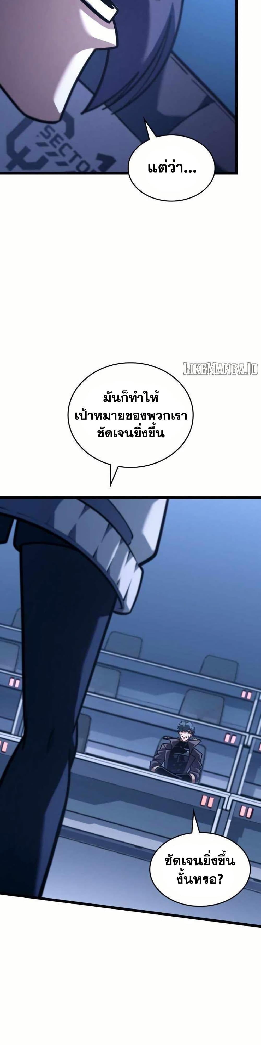 Return of the SSS-Class Ranker Chap 154 - Next Chap 155