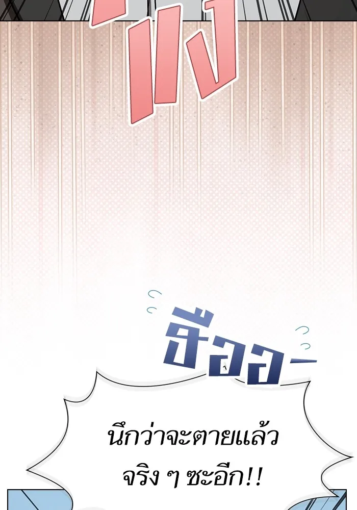 The Tutorial Tower of the Advanced Player – ผู้เล่นขั้นเทพแห่งหอคอยฝึกสอน Chap 212 - Next Chap 213