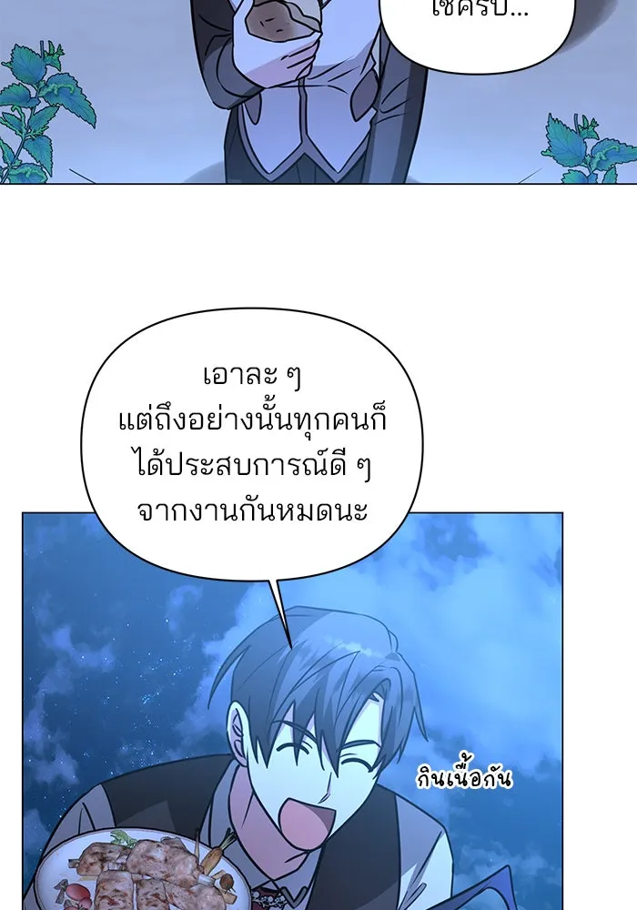 The Academy Is Doomed Chap 65 - Next Chap 66