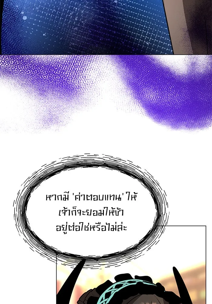 The Academy Is Doomed Chap 72 - Next Chap 73