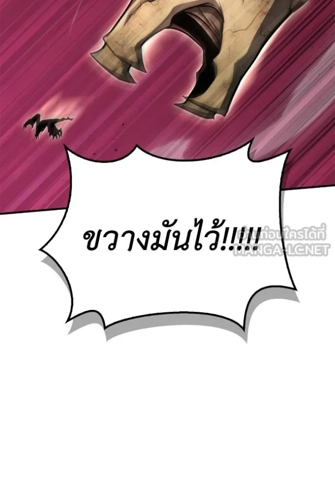 Superhuman Battlefield Chap 146 - Next Chap 147
