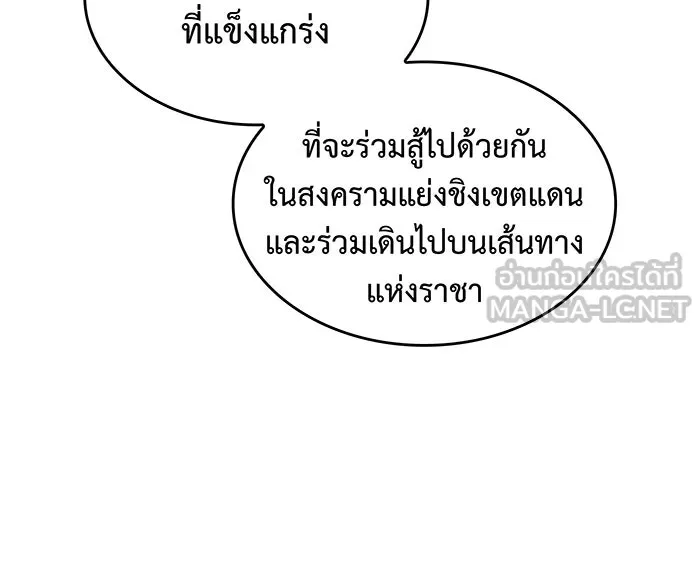 Regressing With the King’s Power – เกิดใหม่พร้อมพลังแห่งราชัน Chap 105 - Next Chap 106