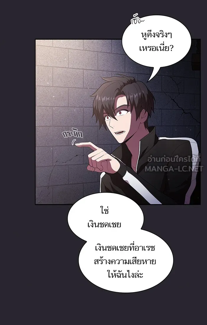 The Tutorial Tower of the Advanced Player – ผู้เล่นขั้นเทพแห่งหอคอยฝึกสอน Chap 30 - Next Chap 31