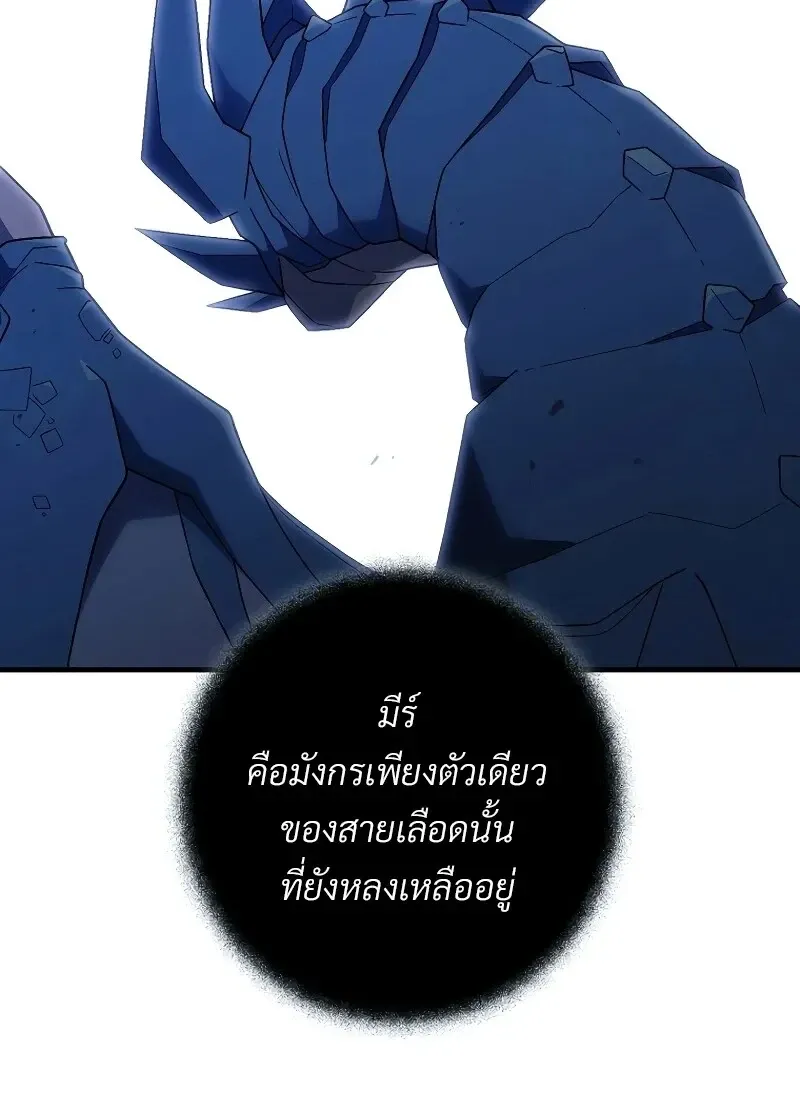 The Hero Returns Chap 116 - Next Chap 117