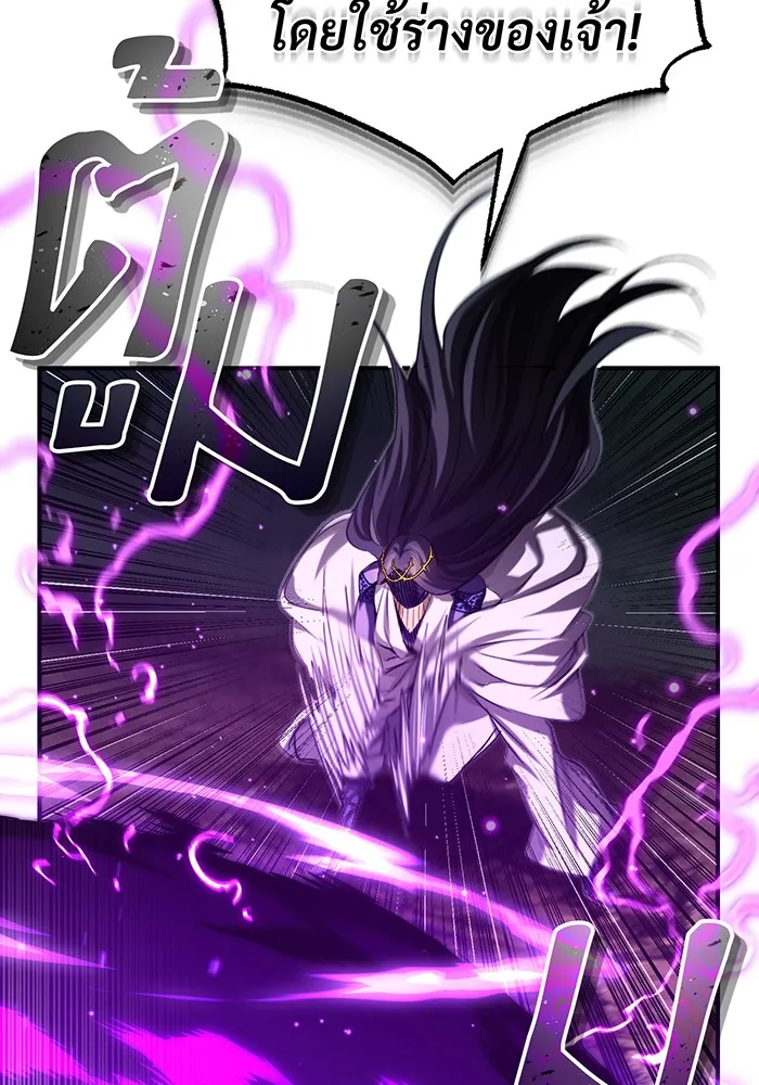 The Dark Magician Transmigrates After 66666 Years – จอมเวทเกิดใหม่ในรอบ 66666 ปี Chap 97 - Next Chap 98