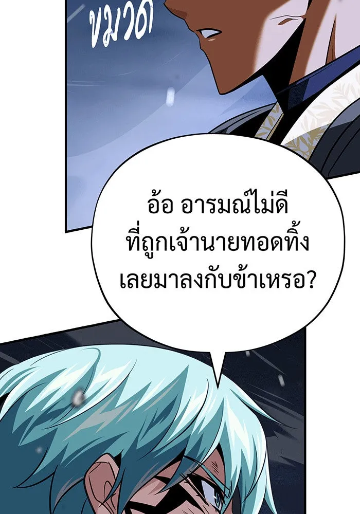 The Dark Magician Transmigrates After 66666 Years – จอมเวทเกิดใหม่ในรอบ 66666 ปี Chap 142 - Next Chap 143