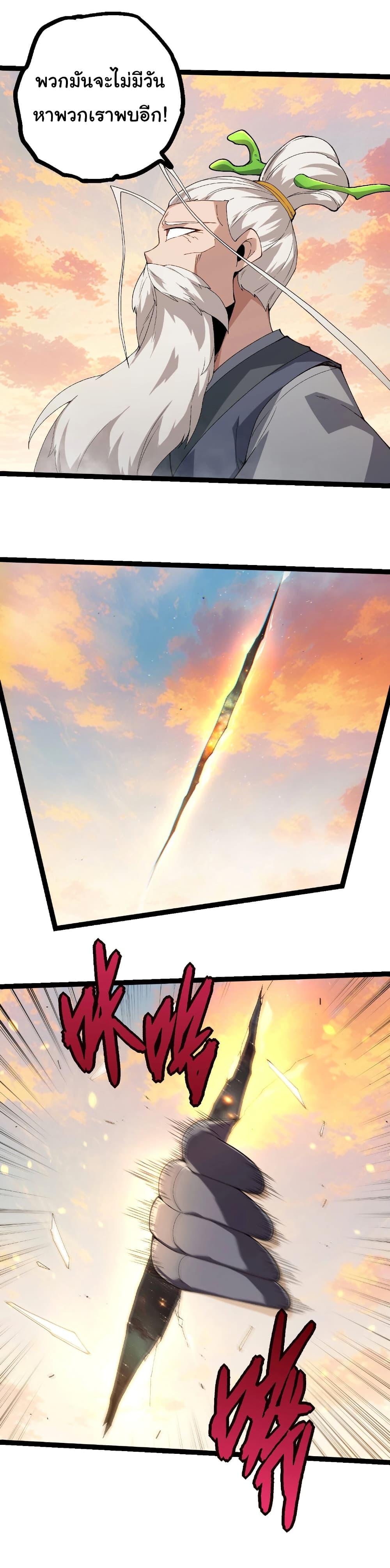 Evolution from the Big Tree Chap 410 - Next Chap 411