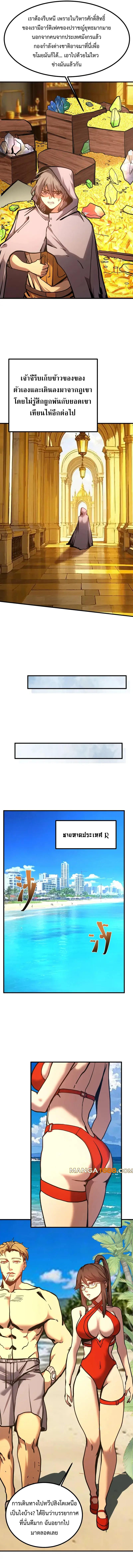 Logging 10,000 Years into the Future Chap 183 - Next Chap 184