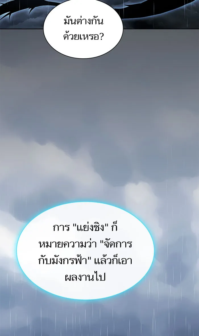 The Tutorial Tower of the Advanced Player – ผู้เล่นขั้นเทพแห่งหอคอยฝึกสอน Chap 103 - Next Chap 104