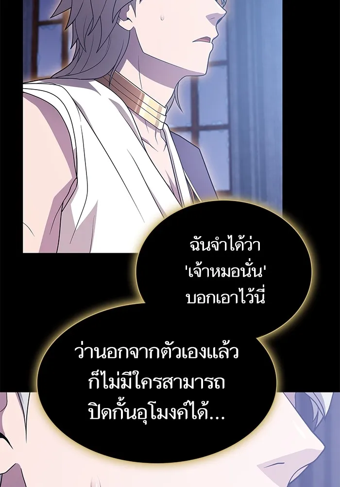 The Tutorial Tower of the Advanced Player – ผู้เล่นขั้นเทพแห่งหอคอยฝึกสอน Chap 190 - Next Chap 191
