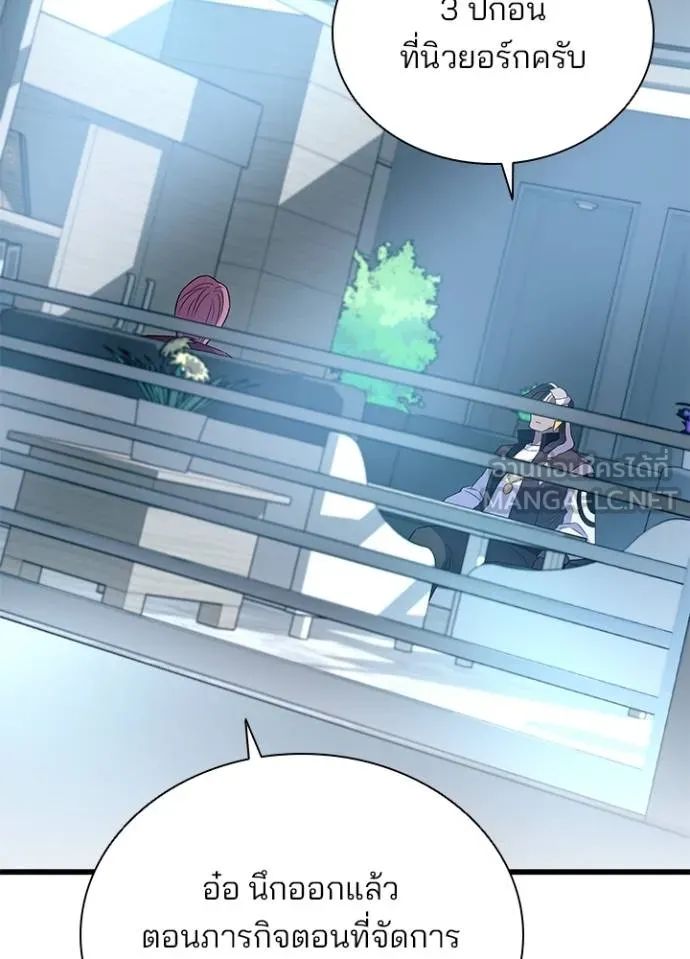 Villain To Kill Chap 172 - Next Chap 173