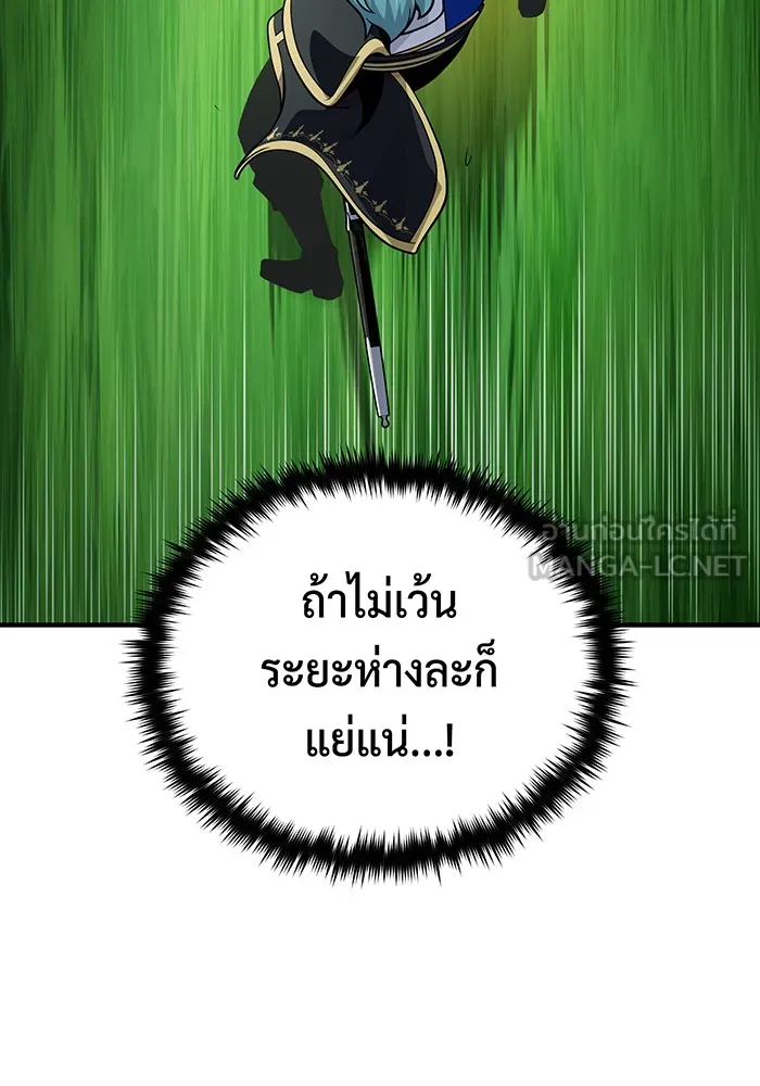 The Dark Magician Transmigrates After 66666 Years – จอมเวทเกิดใหม่ในรอบ 66666 ปี Chap 125 - Next Chap 126