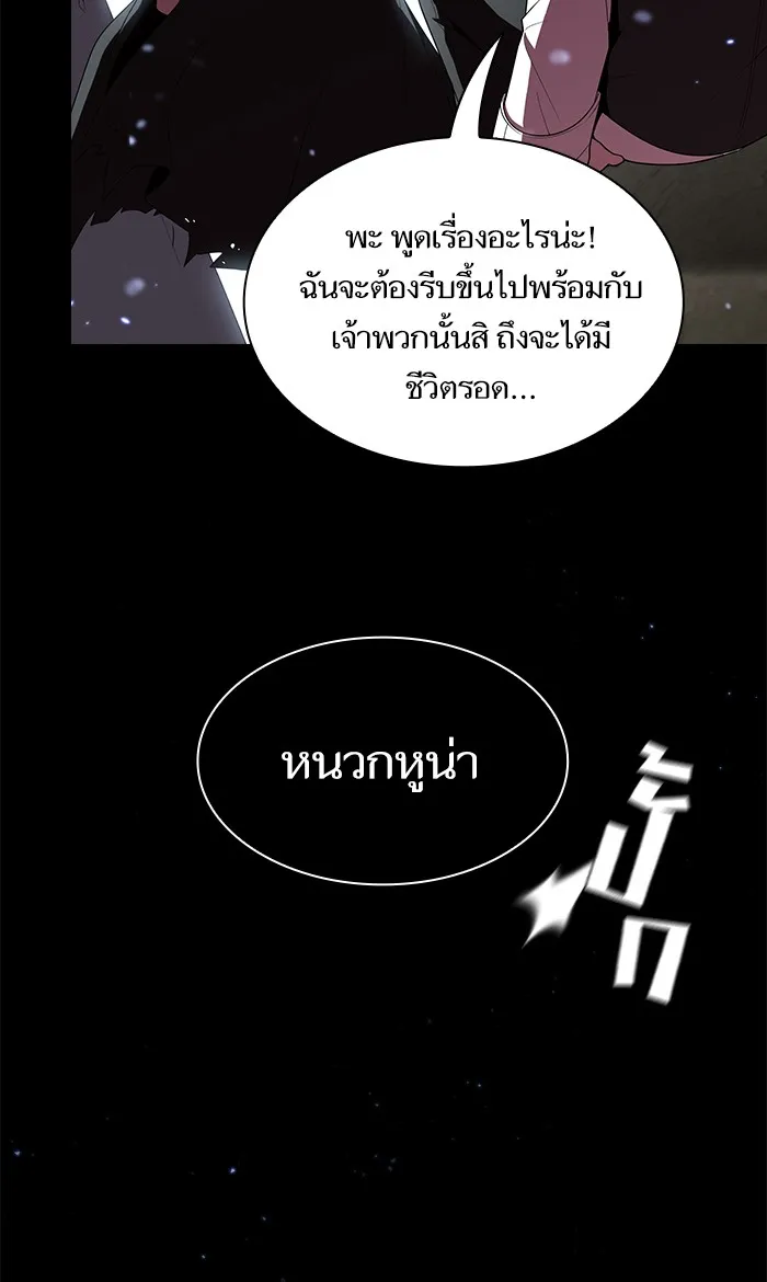 The Tutorial Tower of the Advanced Player – ผู้เล่นขั้นเทพแห่งหอคอยฝึกสอน Chap 46 - Next Chap 47