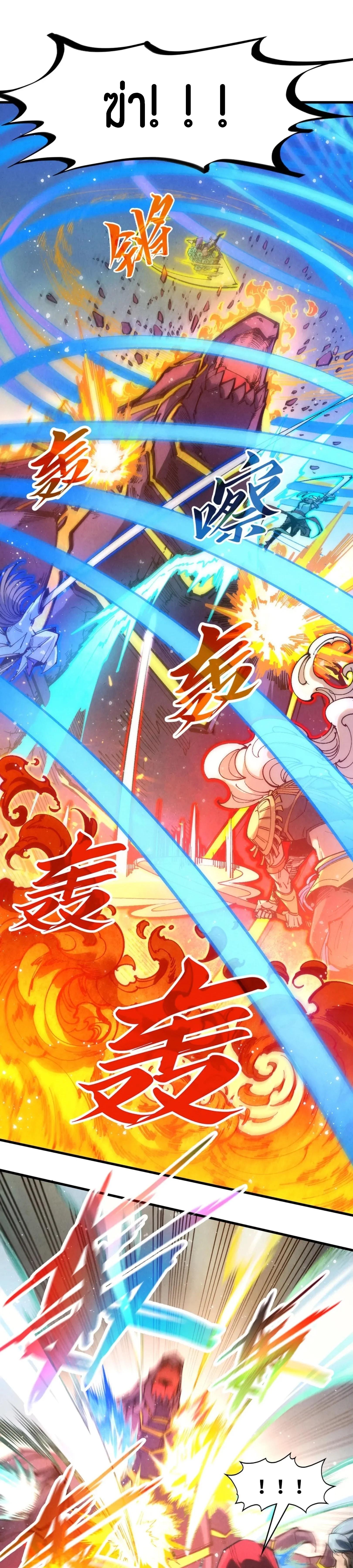 The Eternal Supreme Chap 258 - Next Chap 259