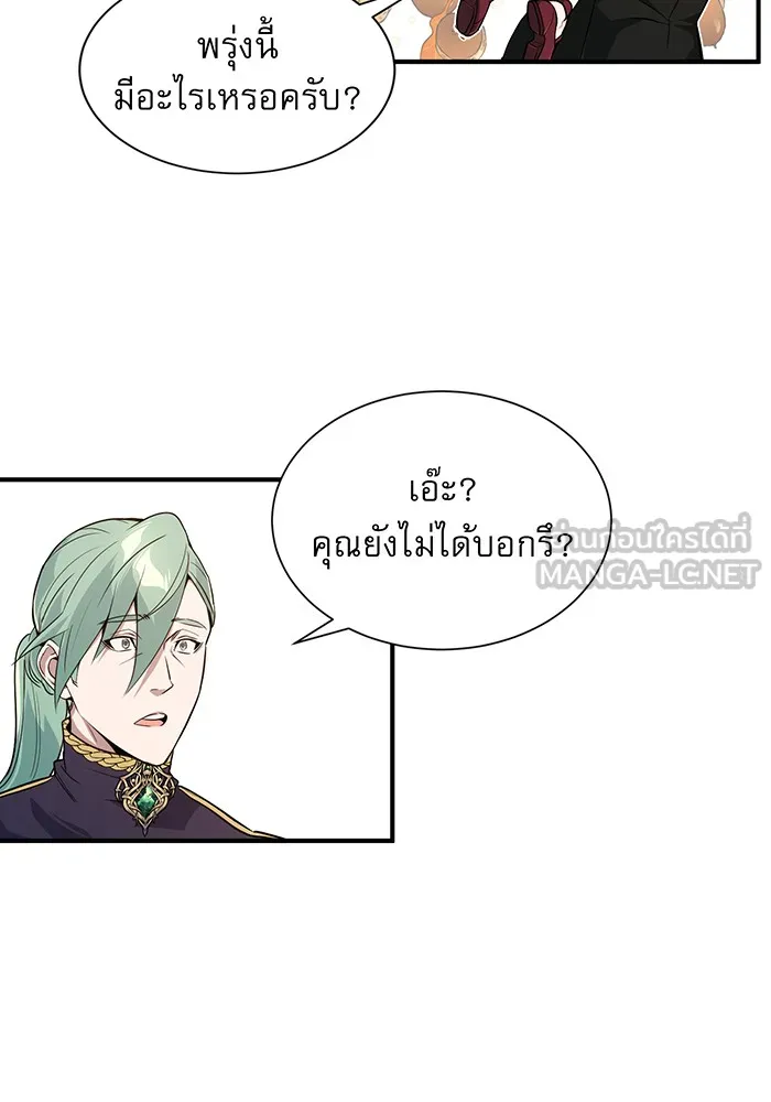 The Dark Magician Transmigrates After 66666 Years – จอมเวทเกิดใหม่ในรอบ 66666 ปี Chap 7 - Next Chap 8