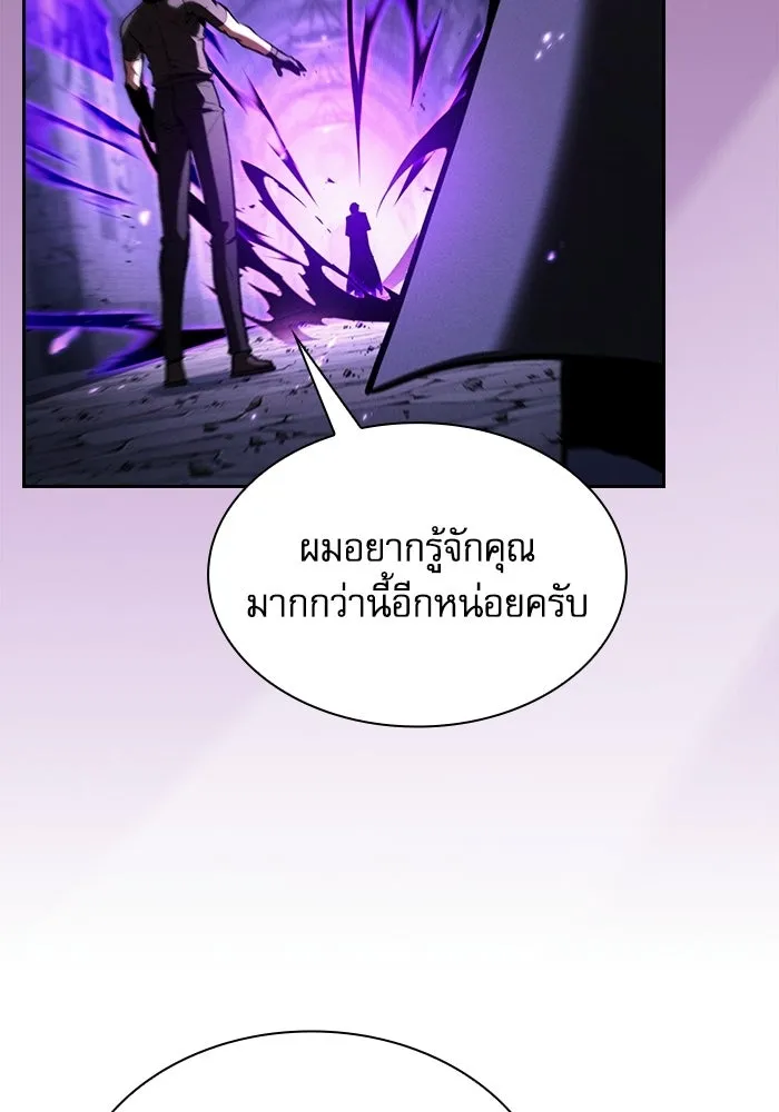 Academy’s Genius Swordmaster – นักดาบอัจฉริยะจากอะคาเดมี Chap 139 - Next Chap 140