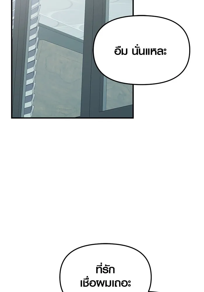 I Obtained a Mythic Item – พลิกชะตาคว้าไอเทมระดับเทพ Chap 129 - Next Chap 130