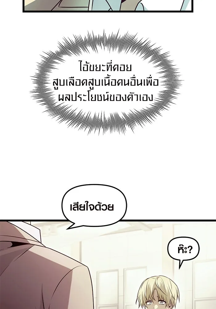 I Obtained a Mythic Item – พลิกชะตาคว้าไอเทมระดับเทพ Chap 68 - Next Chap 69
